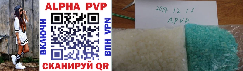 Купить где Курчатов APVP крисы CK