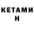 КЕТАМИН ketamine Mark Baitson