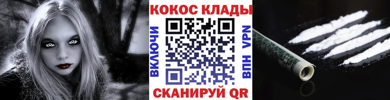 Купить где  Курчатов  COCAIN FishScale 