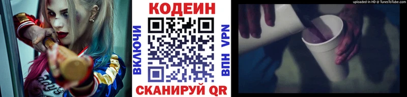 Кодеиновый сироп Lean напиток Lean (лин)  Купить  Курчатов 