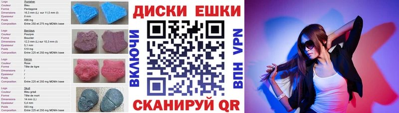 Ecstasy круглые  Купить где  Курчатов 