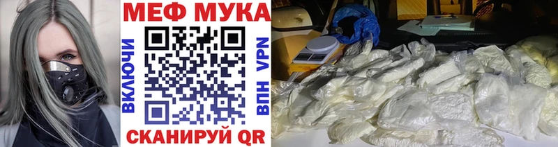 Купить закладки Курчатов МЕФ mephedrone
